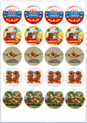 Изображение 23_февраля_01